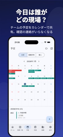KINTAI - 勤怠管理 screenshot