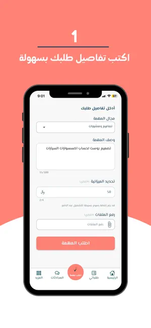 خبيرها | Khabeerha screenshot 1
