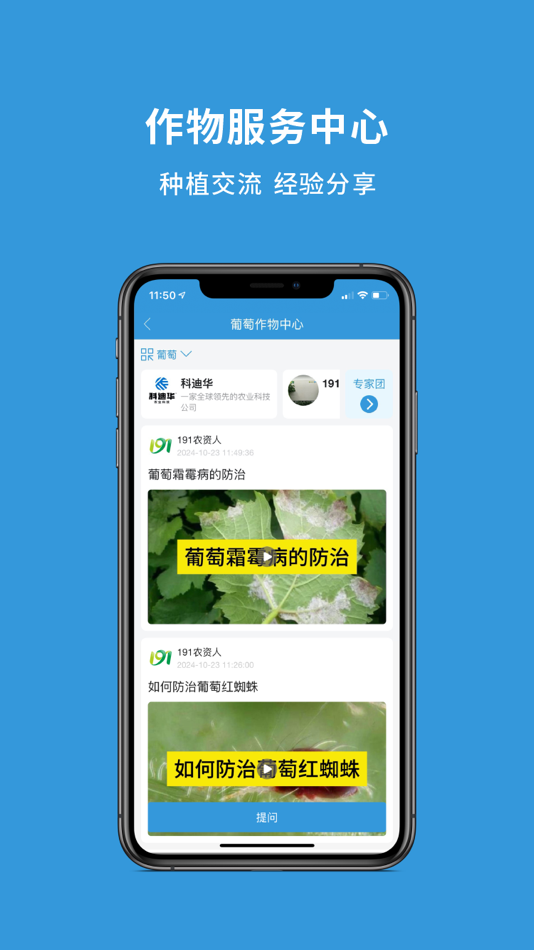 #2. 农查查 (iOS) โดย: 远平 钟