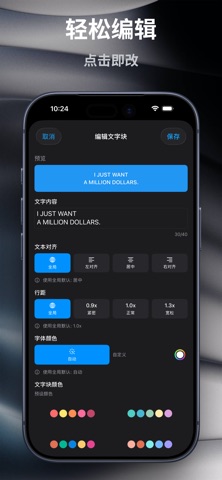 Just Another? 文字艺术设计、海报语录、字体排版 screenshot