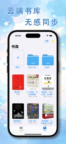 多禄阅读器 screenshot