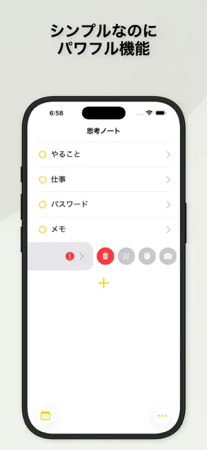 思考ノート（箇条書＆チェックリスト） screenshot 3