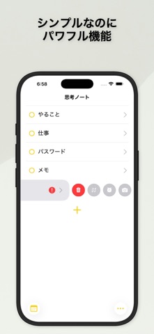思考ノート（箇条書＆チェックリスト） screenshot