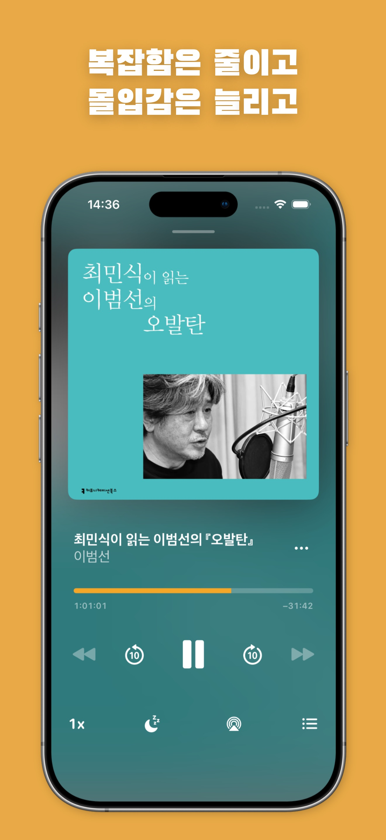오디오북스 미리듣기 screenshot 5
