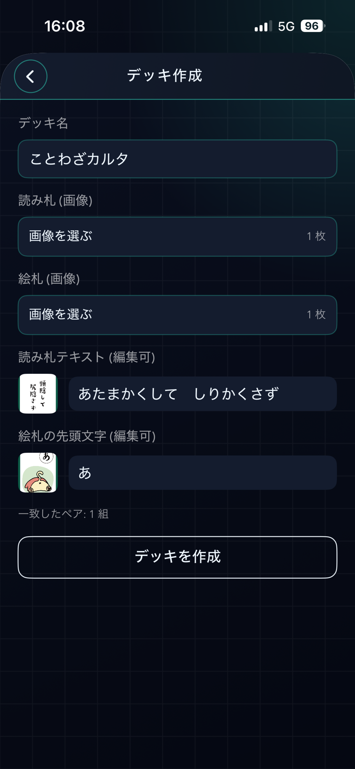 読みカルタ screenshot 4