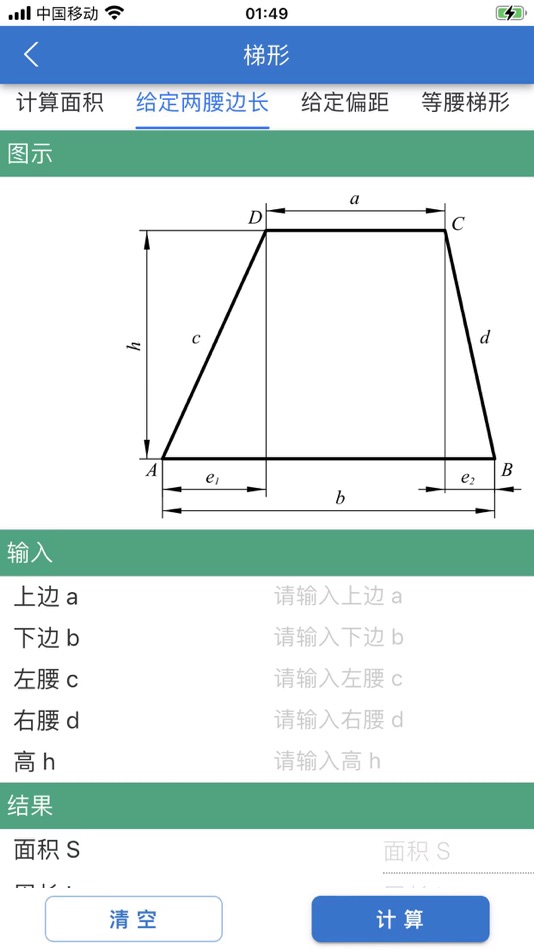 #7. 几何计算 (iOS) By: 强 余