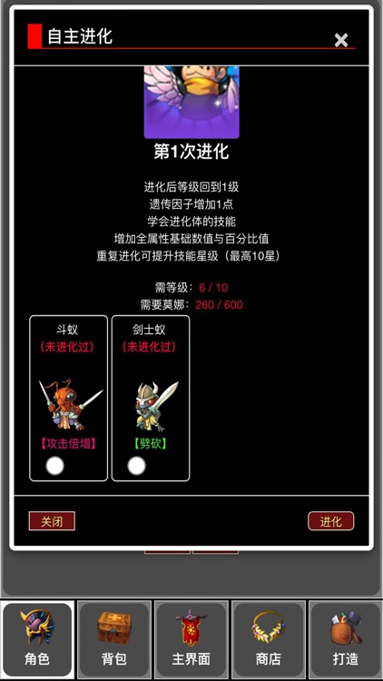 进化物语-开局一只蛙 无限进化