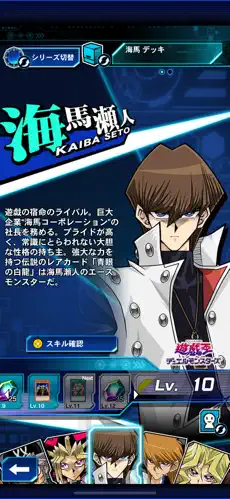 遊戯王 デュエルリンクスのスクリーンショット