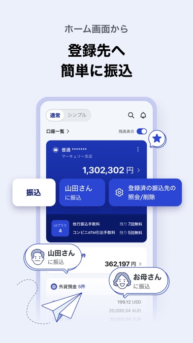 UI銀行 (東京きらぼしフィナンシャルグループ)のスクリーンショット - 6