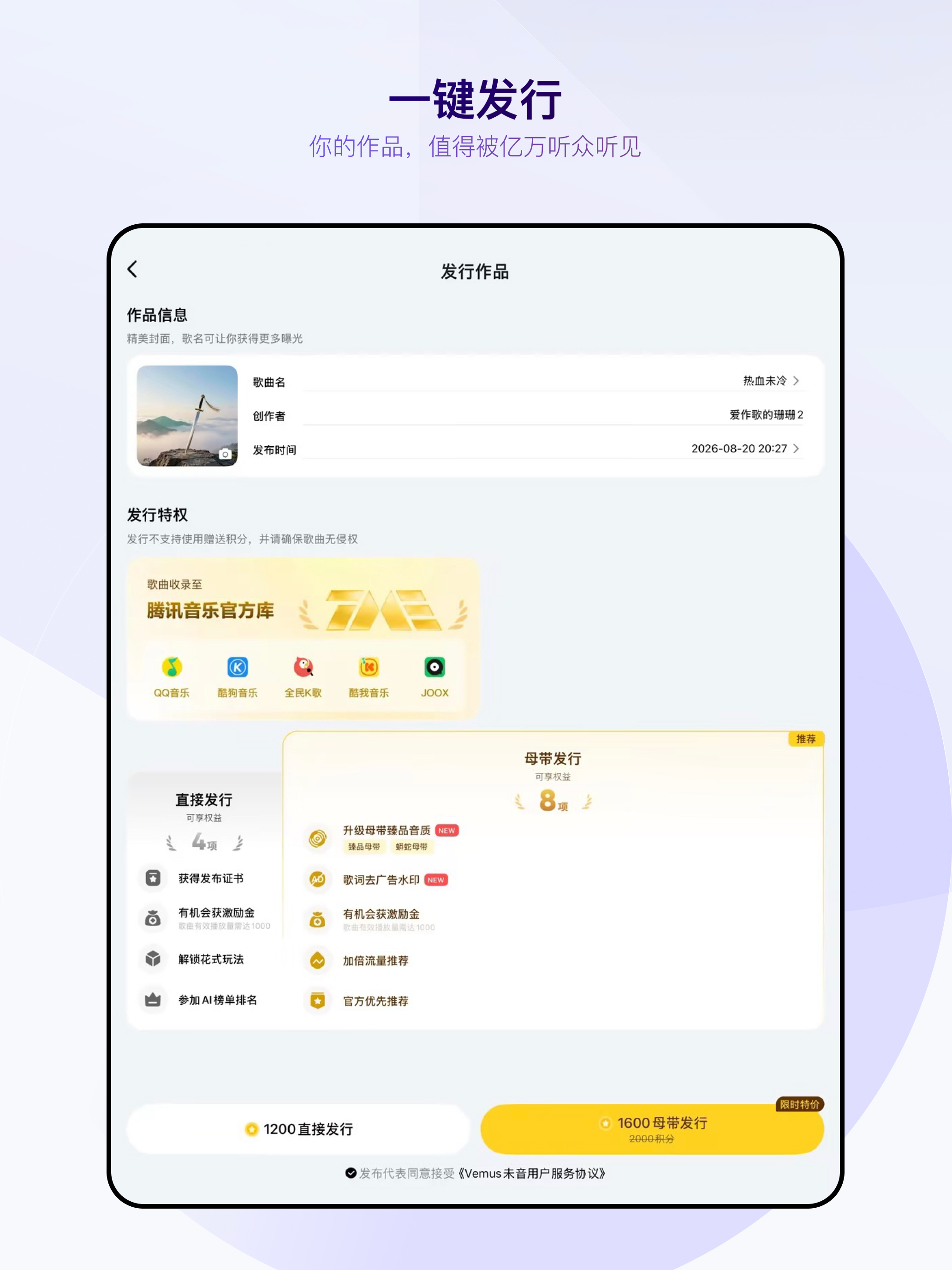 Vemus未音-酷狗音乐AI版 screenshot 11