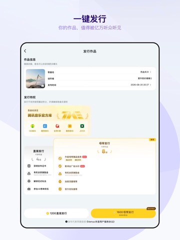 Vemus未音-酷狗音乐先锋版 iPad screenshot 3