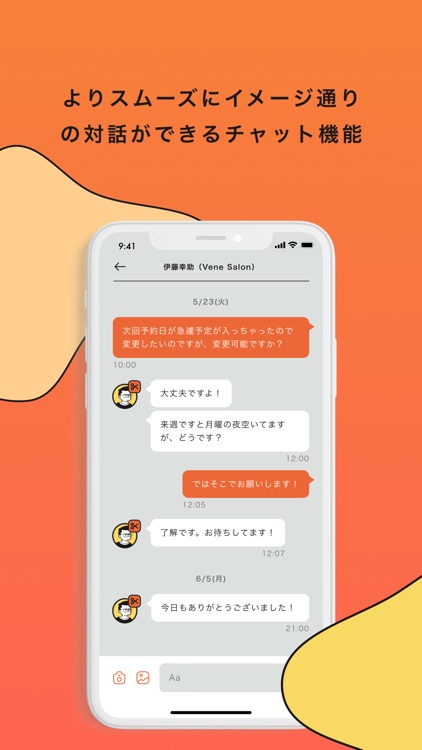 わたしの髪カルテ ビーネ screenshot-7