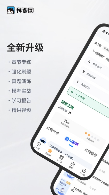 专升本必刷题-统招专升本题库 screenshot-5