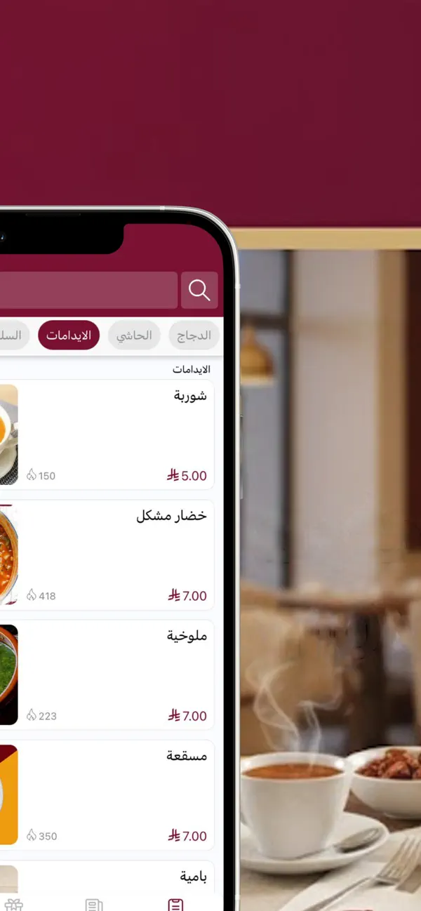 Screenshot #3 pour كبسة ستيشن | Kabsa Station