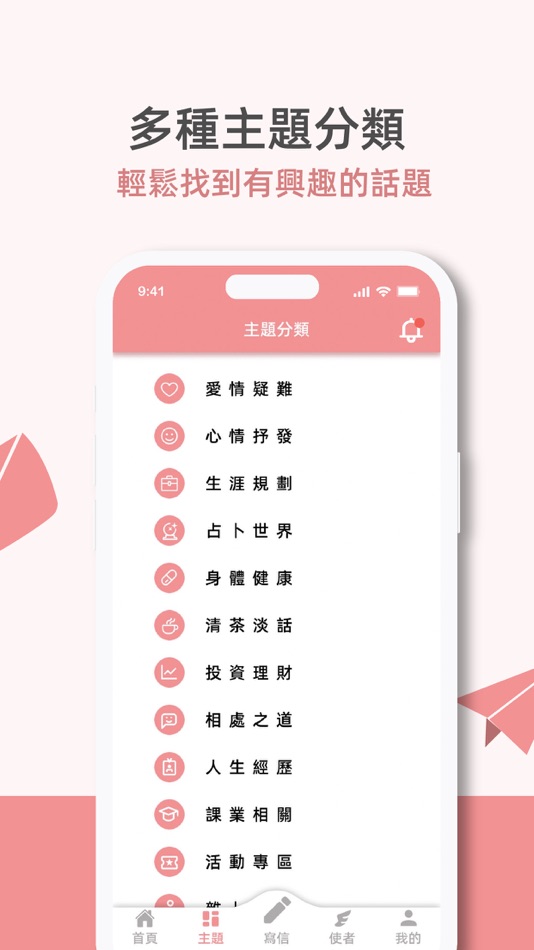 #3. 解憂福利社 (iOS) Podle: Ming Syuan wu