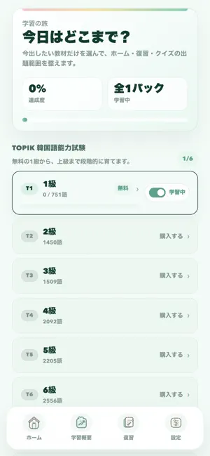 丸単 screenshot 2