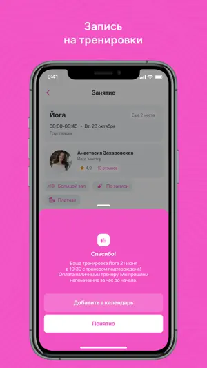 Flostretch screenshot 4