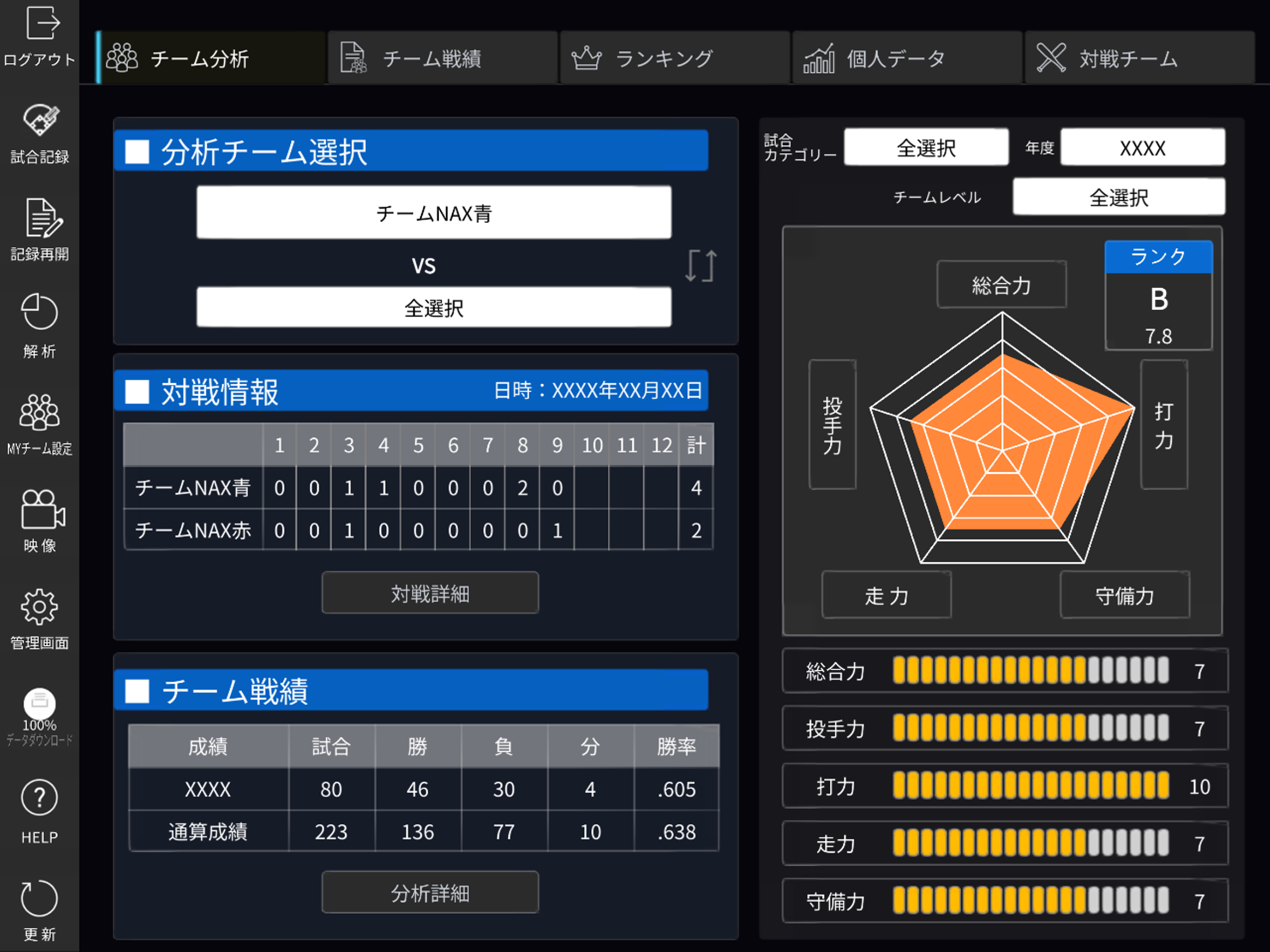 NAX Baseball School screenshot 9