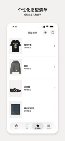 HBX | 为您搜罗全球潮流时尚品牌 screenshot 6
