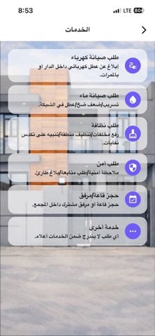مجمع جوهرة كربلاء screenshot