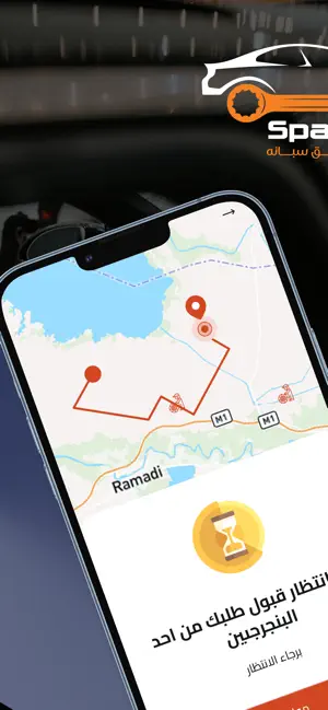 Spana - All what your car need screenshot 3