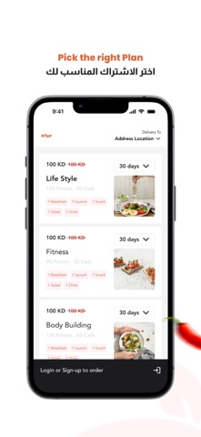 Afiya Diet Screenshot 2 of 7