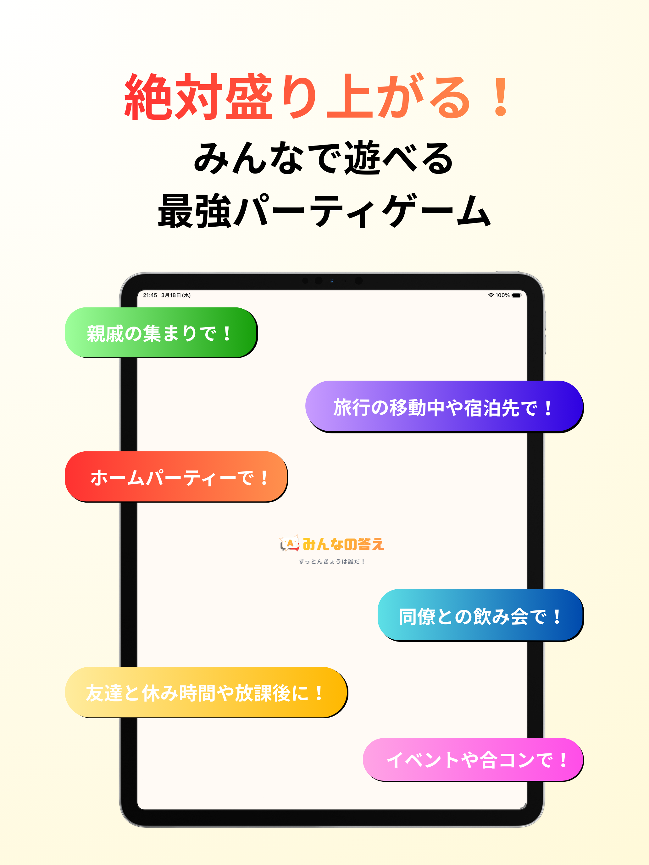 みんなの答え（みんこた）