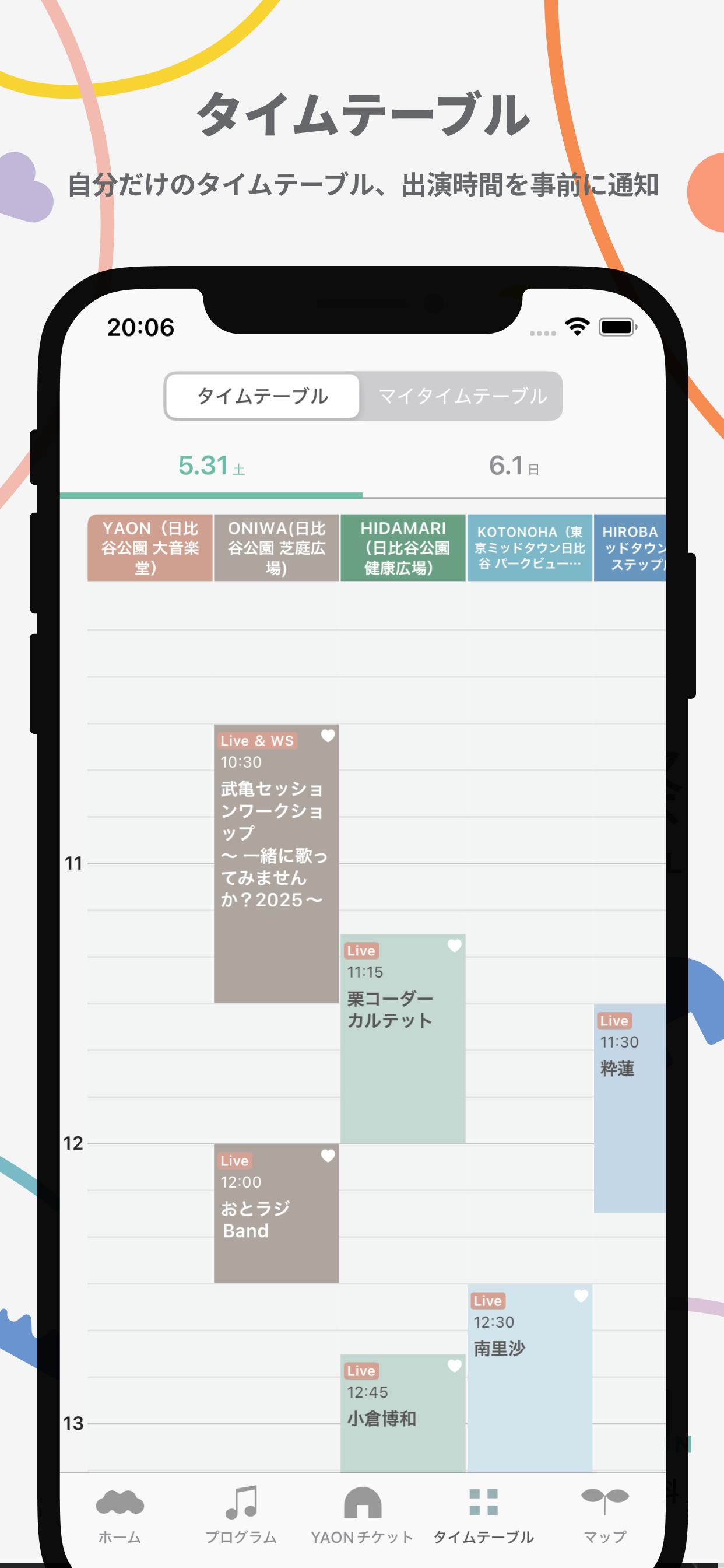日比谷音楽祭2025公式アプリ
