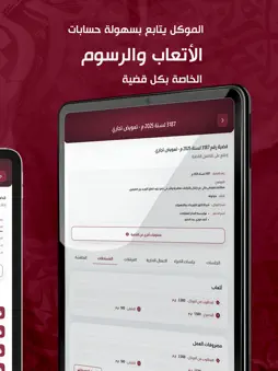 Qanoony Pro screenshot 12