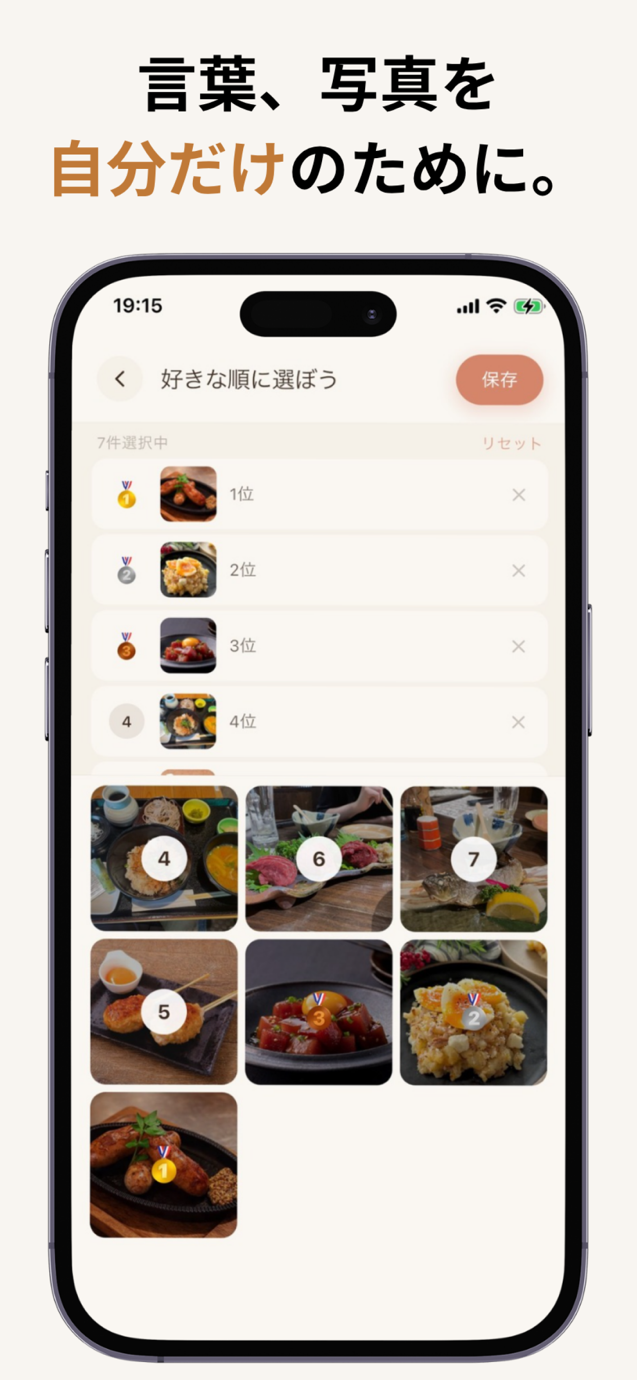 Like Box screenshot 4