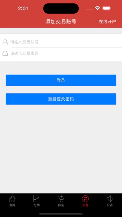 华中订货商城 screenshot-3