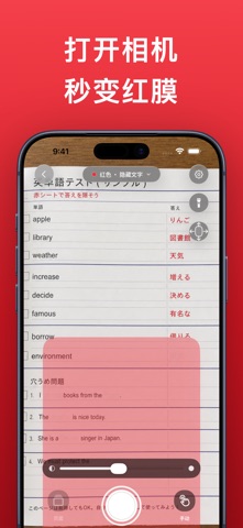 Red Sheet-kun：AI学习卡制作 screenshot