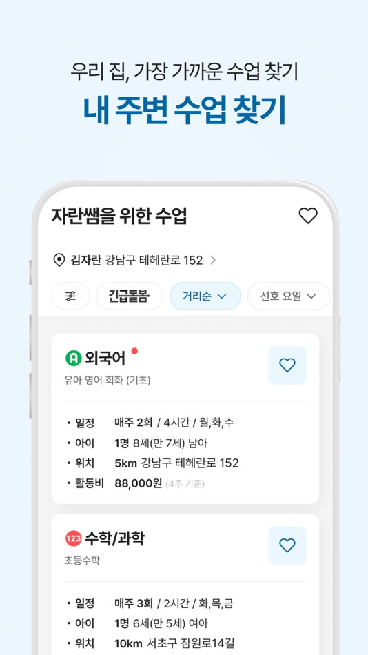 #4. 자란다 선생님용 (iOS) By: 자란다
