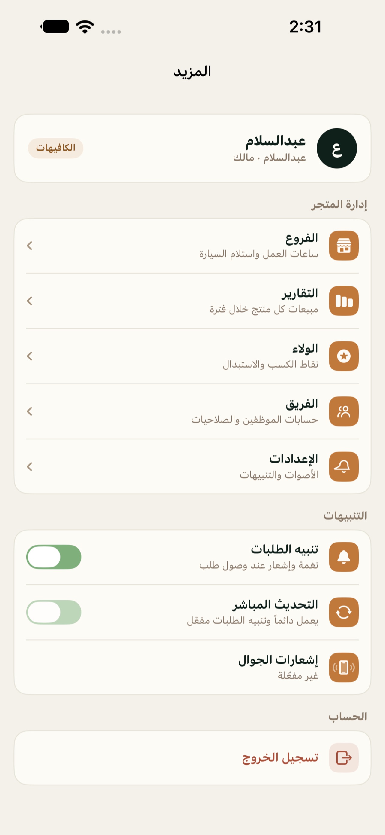 Screenshot 3 of MshmyPartner