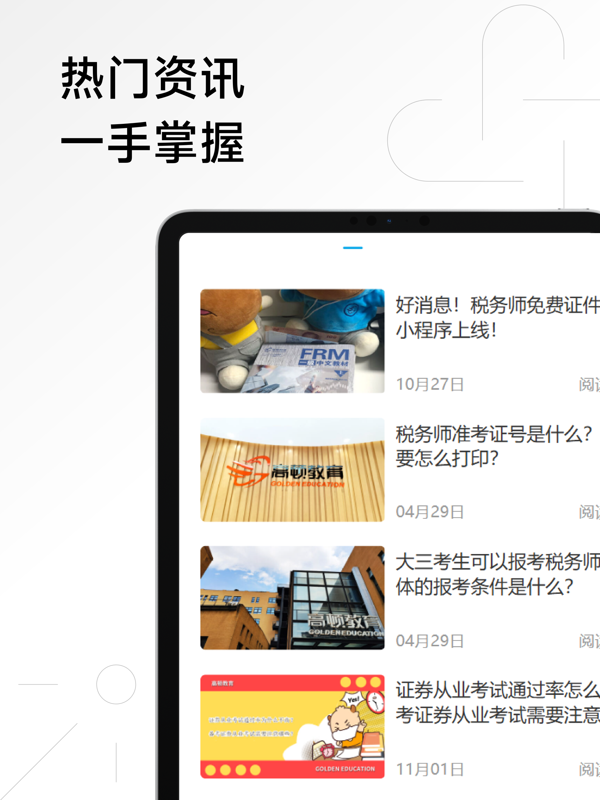 行政执法考试一点通