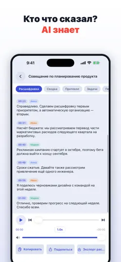 Скриншот AI Voice Recorder Pro на iPhone 3