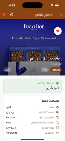 بدون قمح screenshot