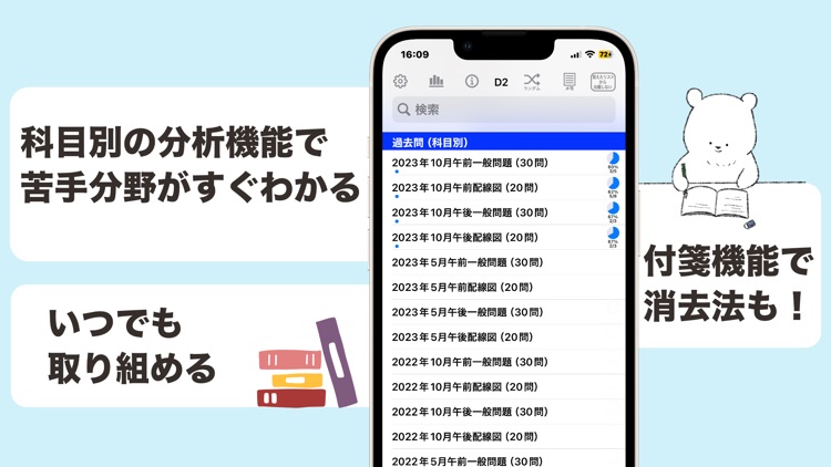 電気工事士２種 過去問（解説投稿型）第二種電気工事士