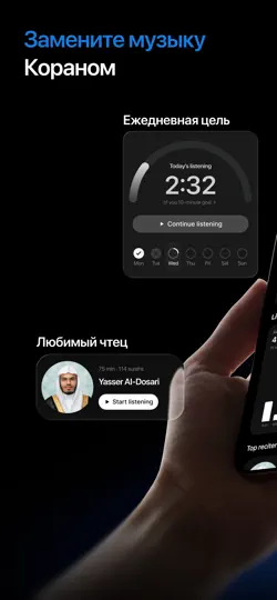 Скриншот Quranify: Коран аудио плеер на iPhone 5