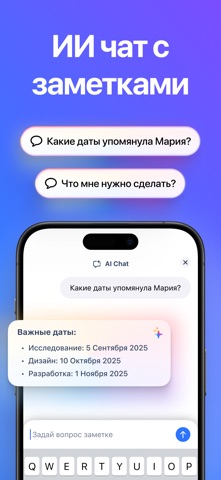 Голос в Текст c ИИ – VoicePen — скриншот 4
