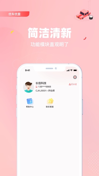 喜悦管理版