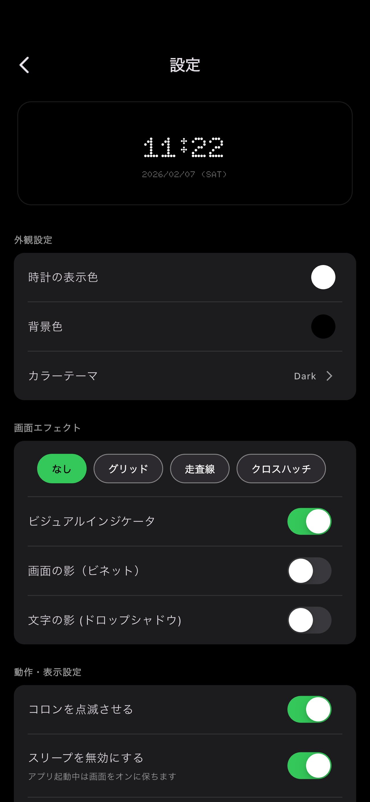 Relume Clock - レトロ置き時計とポモドーロ