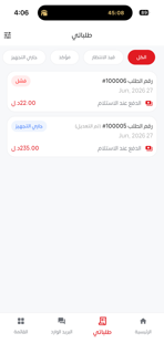 بائع النجمة screenshot 2