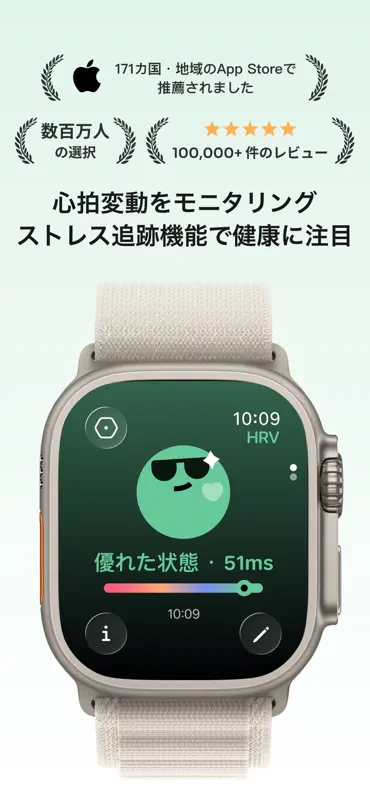 StressWatch：AIストレス測定＆睡眠・習慣追跡 screenshot 1 of 10