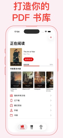 PDF Library screenshot