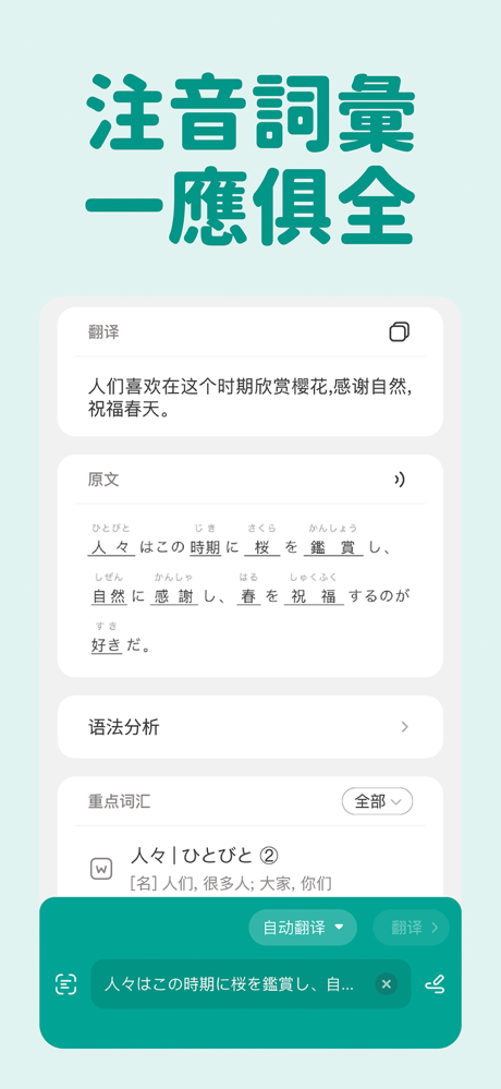 MOJi 翻譯：日語學習・工作・旅遊好幫手 screenshot 5