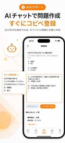 早押しクイズ - BuzzRoom screenshot 8