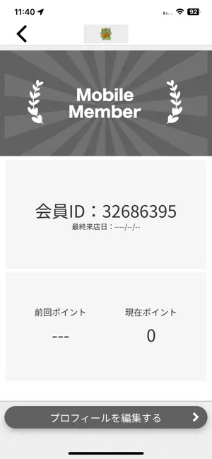 居酒屋 PAL screenshot 3
