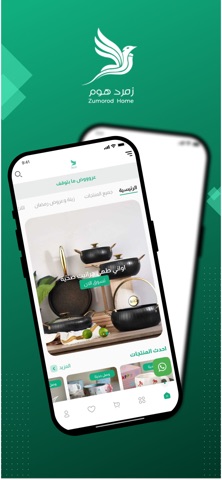 زمرد هوم - Zumorod Home screenshot