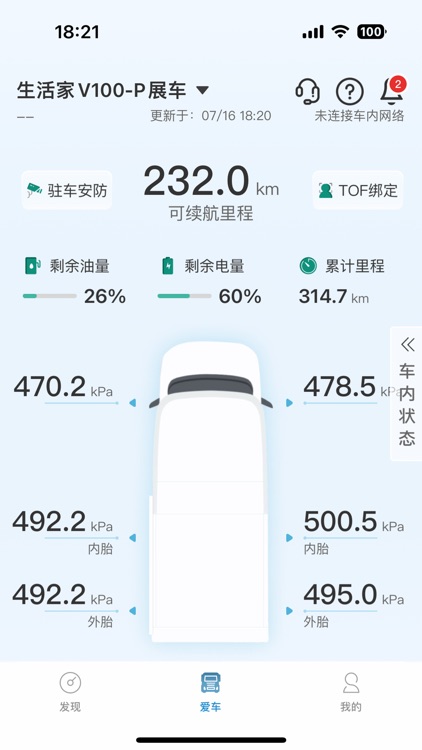 上汽MAXUS房车